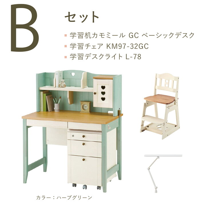 楽天市場】イトーキ 学習机 学習家具セット (デスク チェア LEDライト  