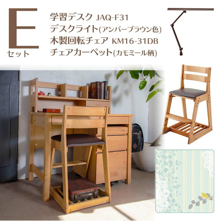 楽天市場】学習家具 4点セット [ 学習机 ( キャスター付ワゴン  