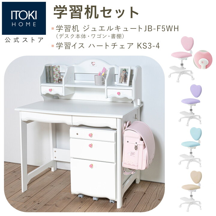 楽天市場】学習家具 2点セット ( 学習机 + 学習チェア ) イトーキ 
