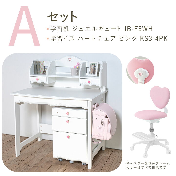 楽天市場】(9%オフ) ITOKI jewelcute 勉強机 学習デスク ハート型 回転 