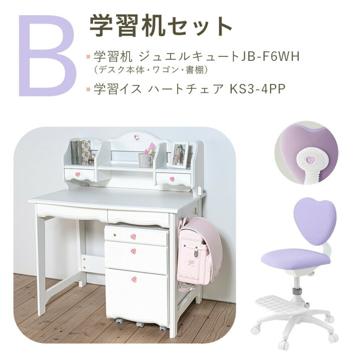 楽天市場】(9%オフ) ITOKI jewelcute 勉強机 学習デスク ハート型 回転 