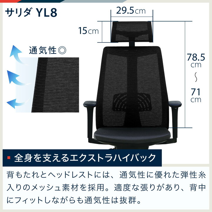 楽天市場】イトーキ サリダ YL8 オフィスチェア 全身を支える  