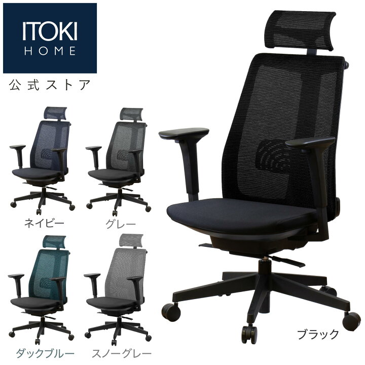 楽天市場】イトーキ サリダ YL8 オフィスチェア 全身を支える 
