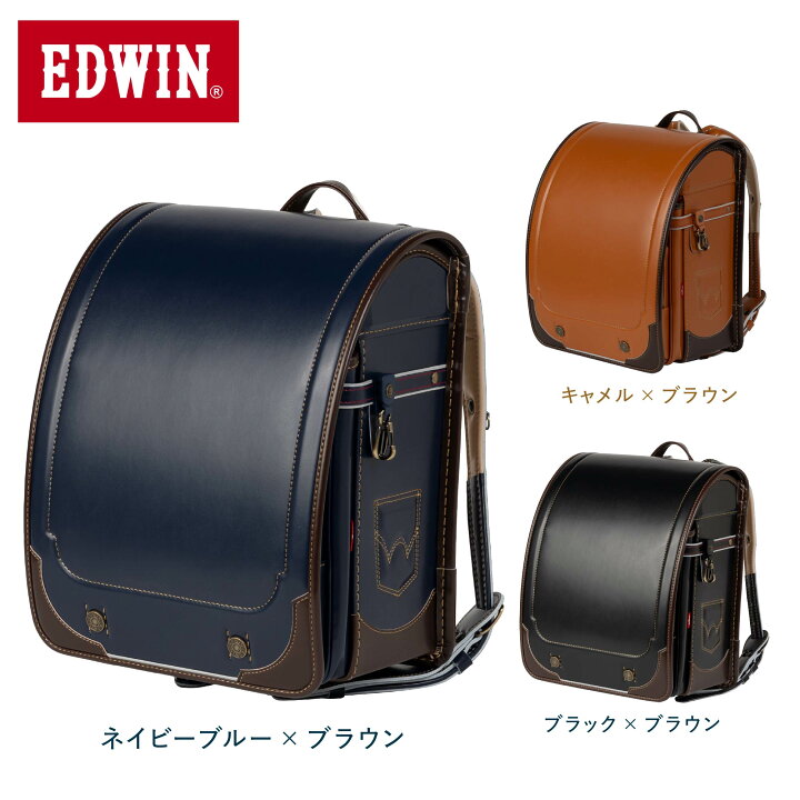 楽天市場】ランドセル EDWIN エドウィン 2027年度 デニム かっこいい 