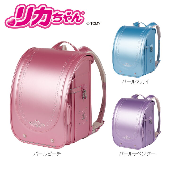 楽天市場】リカちゃん ランドセル 2026年度 【 着せ替え / かわいい 