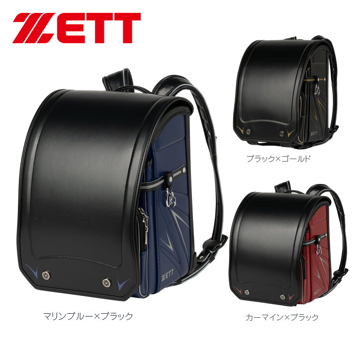 楽天市場】ZETT ゼット ランドセル 2025年度 【 スタイリッシュな 