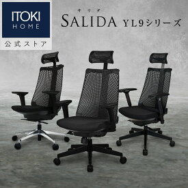 オフィスチェア デスクチェア 事務椅子 チェア パソコンチェア ゲーミング エラストマー メッシュ ハイバック おすすめ おしゃれ シンプル ブラック YL9-BLEL YL9A-BLEL YL9G-G-BLEL イトーキ サリダ YL9シリーズ (まとめ買い5%オフ)