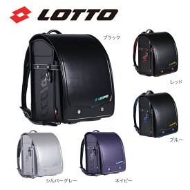 ランドセル LOTTO ロット ランドセル ブラック ブルー レッド ネイビー シルバーグレー 2024年 モデル フィットちゃん A4フラット対応 日本製 6年保証 男の子 送料無料 クラリーノ