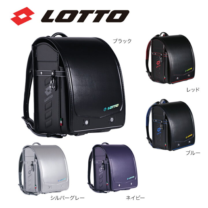 楽天市場】ランドセル LOTTO ロット ランドセル ブラック ブルー 