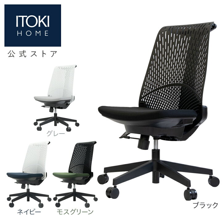 楽天市場】【2000円OFFｸｰﾎﾟﾝ3/20-4/1】イトーキ サリダ YL6 オフィス 