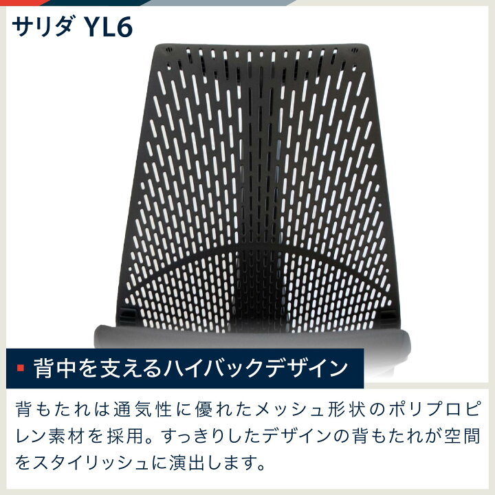 楽天市場】【5%OFFｸｰﾎﾟﾝ5/23金20:00-6/1日23:59】 イトーキ サリダ YL6 
