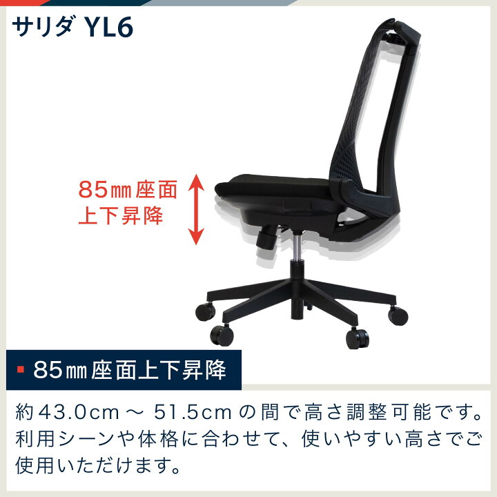 楽天市場】イトーキ サリダ YL6 オフィスチェア スタイリッシュ 
