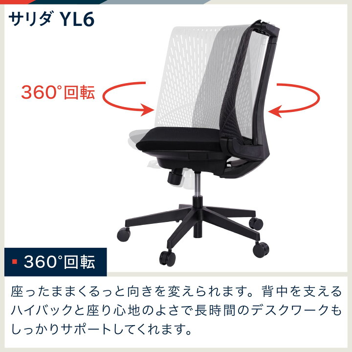 楽天市場】【2000円OFFｸｰﾎﾟﾝ3/20-4/1】イトーキ サリダ YL6 オフィス 