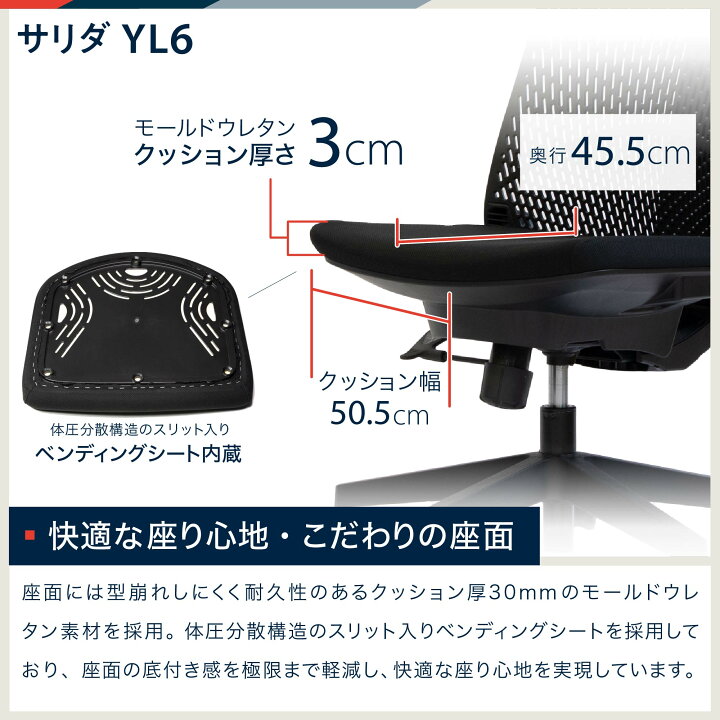 楽天市場】イトーキ サリダ YL6 オフィスチェア スタイリッシュ 