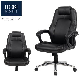 (クリスマスセールP10倍 12/22まで) (まとめ買い6%オフ) オフィスチェア デスクチェア 椅子 イス 本革 ハイバック ロッキング アームレスト 360°回転 パンチングレザー 役員椅子 社長椅子 高級感 エグゼクティブ ITOKI YCR-BL-EL イトーキ カテドラ