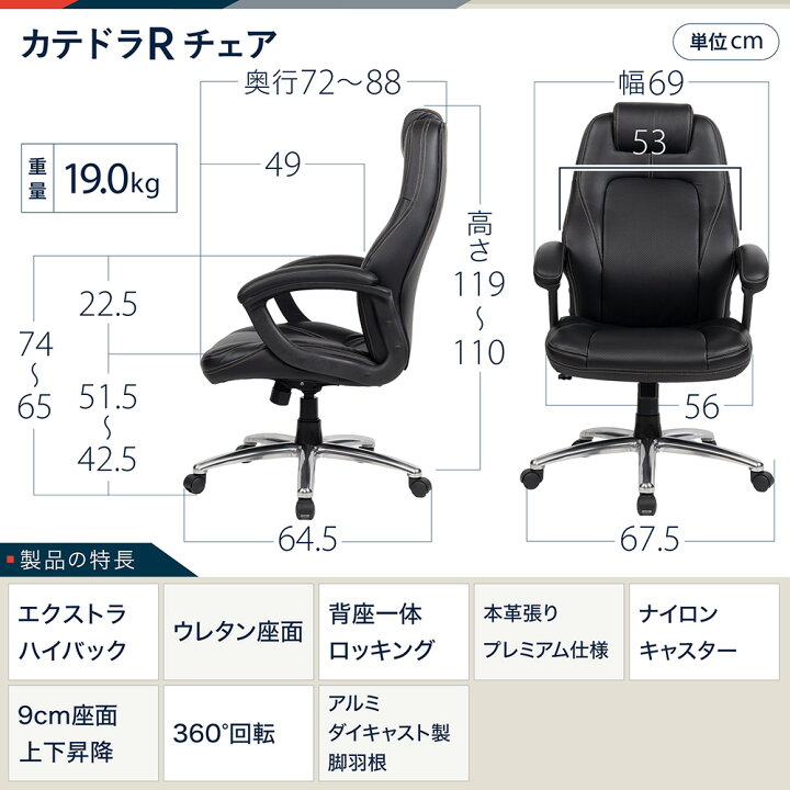 楽天市場】オフィスチェア イトーキ カテドラ ハイバック 本革 