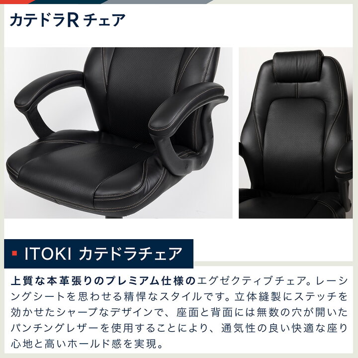 楽天市場】オフィスチェア イトーキ カテドラ ハイバック 本革 