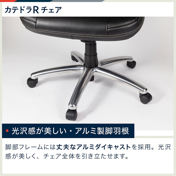 楽天市場】オフィスチェア イトーキ カテドラ ハイバック 本革 