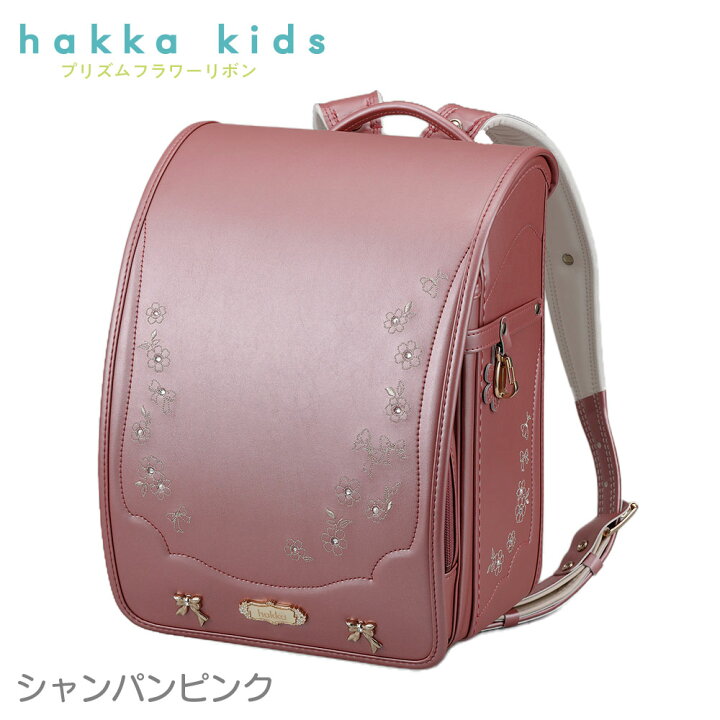 楽天市場】ランドセル hakka kids ハッカキッズ プリズムフラワー 