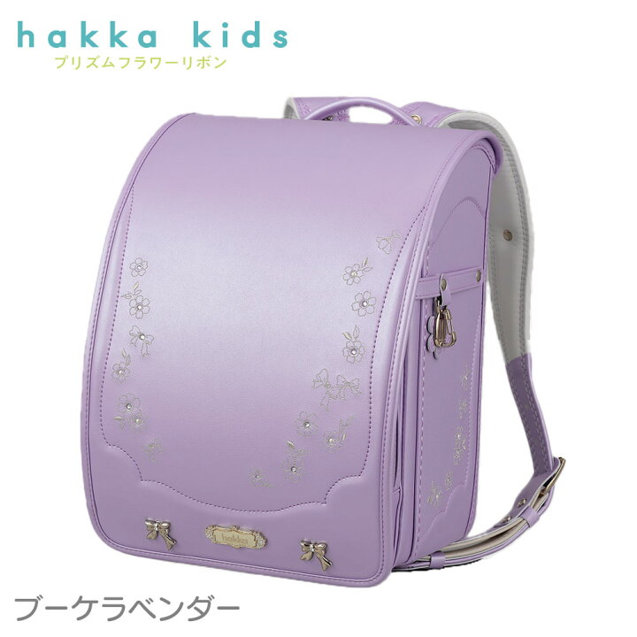 楽天市場】ランドセル hakka kids ハッカキッズ プリズムフラワー 