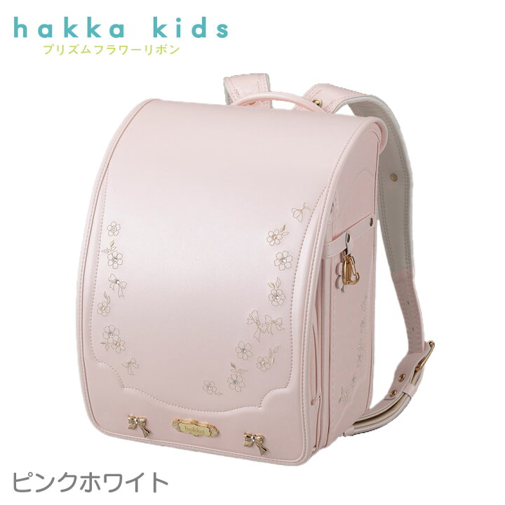 楽天市場】ランドセル hakka kids ハッカキッズ プリズムフラワー 