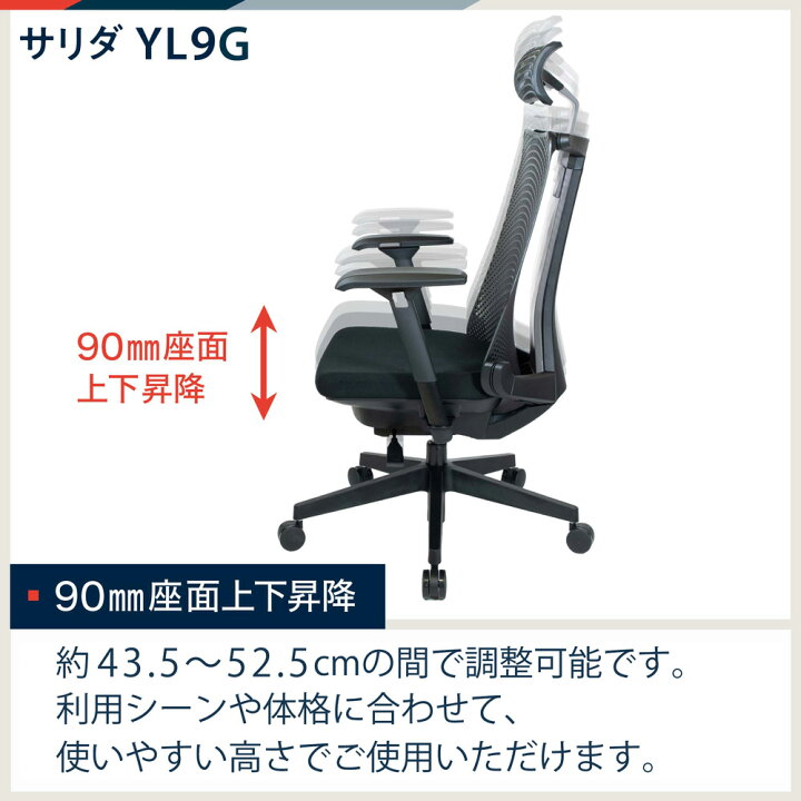 楽天市場】【7%OFFｸｰﾎﾟﾝ4/29火0:00-5/6火23:59】 イトーキ サリダ YL9G  