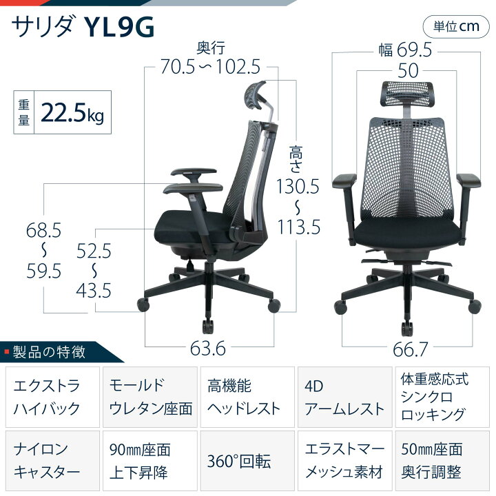 楽天市場】【5%OFFｸｰﾎﾟﾝ-11/27am1:59】 イトーキ サリダ YL9G  