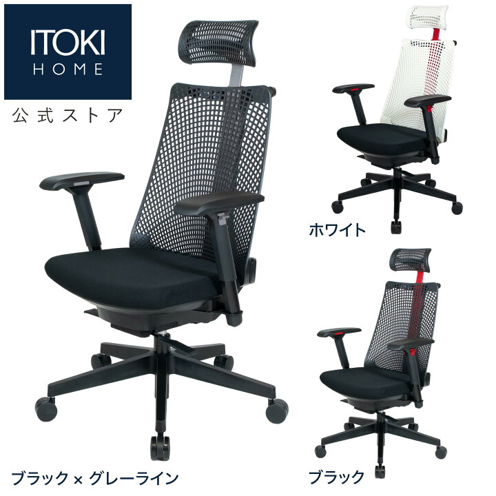 楽天市場】【不定期 10%OFFクーポンあり】イトーキ サリダ YL9G 