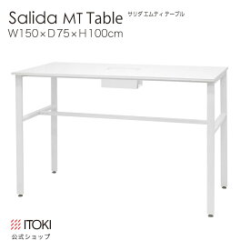 オフィスデスク ミーティングテーブル イトーキ サリダ MT テーブル 長形 W150×D75×H100cm ホワイト ITOKI SALIDA YMT-1575H-WW