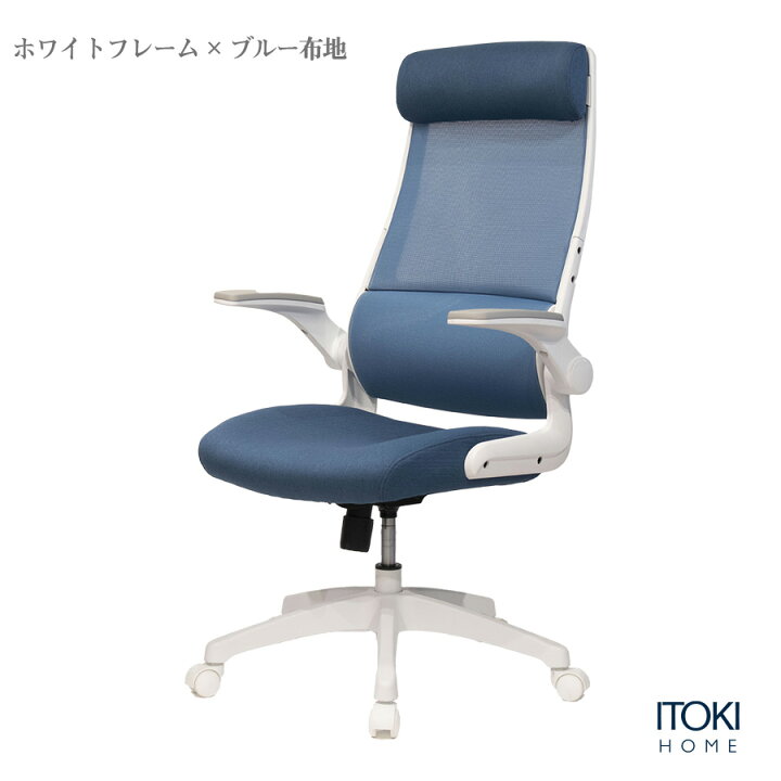 定価¥44,900☆ITOKI(イトーキ) サリダチェア 可動肘 YL9-NYEL ネイビー 