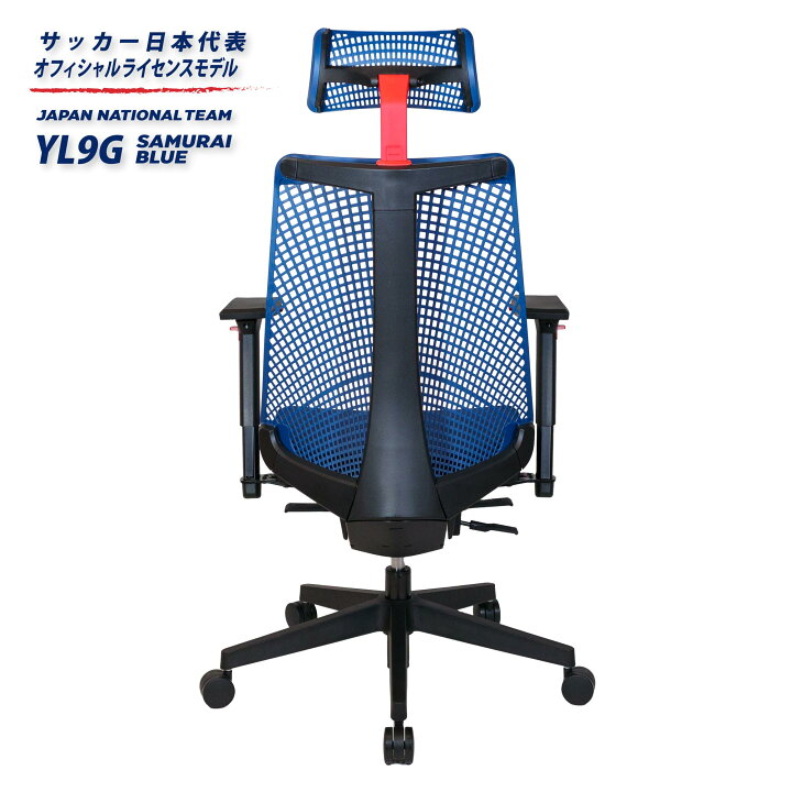 イトーキ サリダ YL9G ゲーミングチェアサッカー日本代表モデル｜椅子