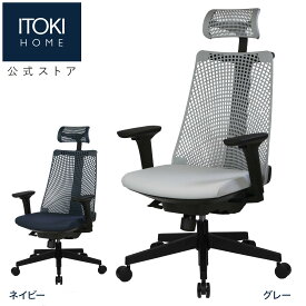 【2000円クーポンSALE 3/30土-4/10水】イトーキ サリダ YL9A オフィスチェア 全身を支えるハイバック 通気性に優れたメッシュ 高機能ヘッドレスト こだわりのソフトな座面