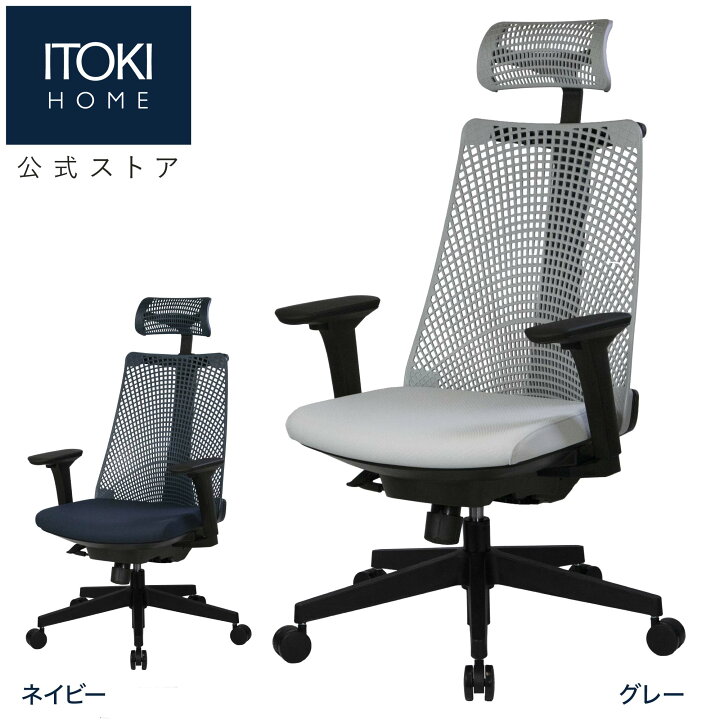楽天市場】【7%OFFｸｰﾎﾟﾝ4/29火0:00-5/6火23:59】 イトーキ サリダ YL9A  