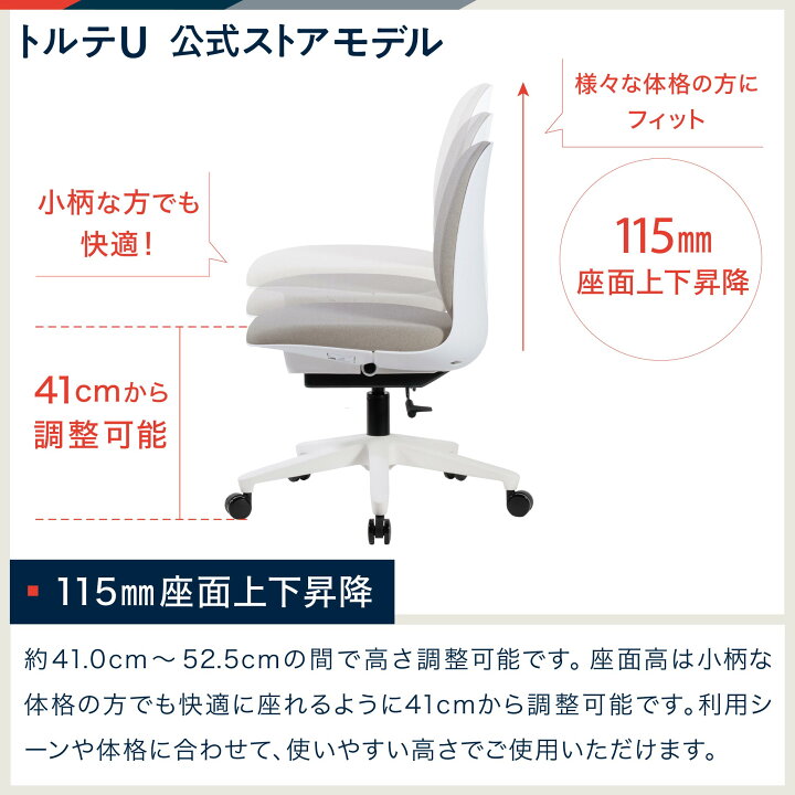 楽天市場】イトーキ トルテU 公式ストアモデル オフィスチェア 快適な 