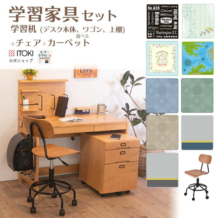 楽天市場】学習家具 3点セット [ 学習机 (ワゴン 小棚 付) + チェア + 