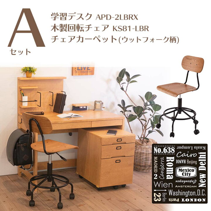 楽天市場】学習家具 3点セット [ 学習机 (ワゴン 小棚 付) + チェア + 