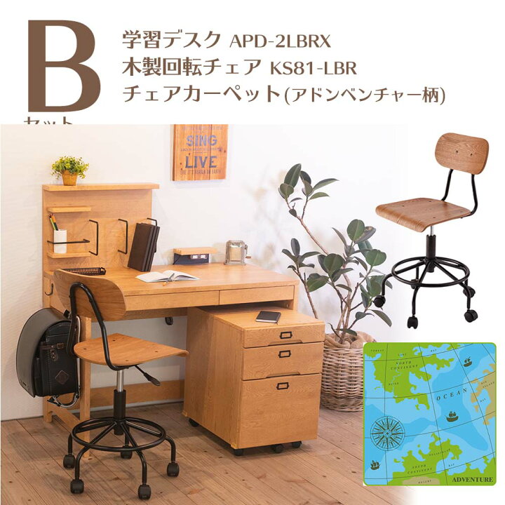 楽天市場】学習家具 3点セット [ 学習机 (ワゴン 小棚 付) + チェア + 