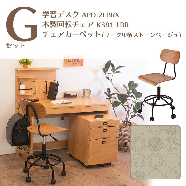 楽天市場】学習家具 3点セット [ 学習机 (ワゴン 小棚 付) + チェア +  