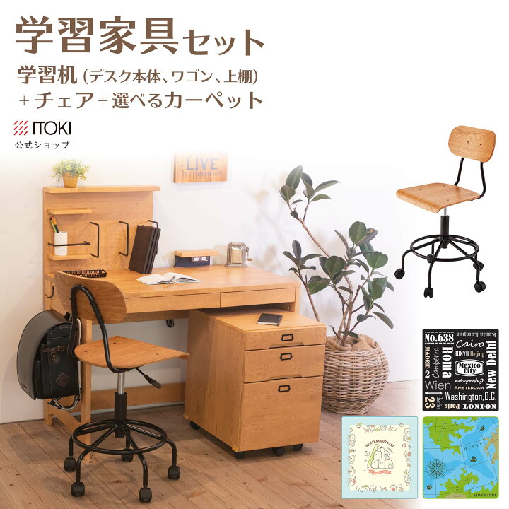 楽天市場】学習家具 3点セット [ 学習机 (ワゴン 小棚 付) + チェア +  