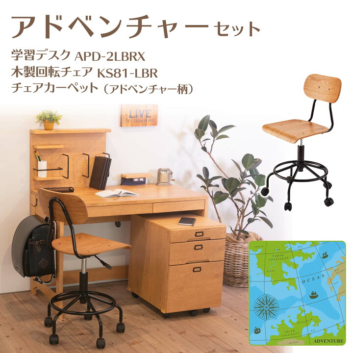 楽天市場】学習家具 3点セット [ 学習机 (ワゴン 小棚 付) + チェア + 