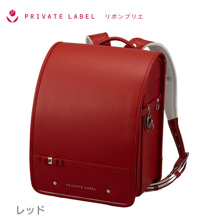 楽天市場】ランドセル プライベート レーベル リボンプリエ Private 