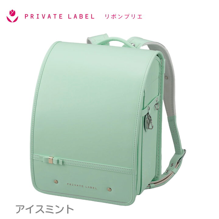 楽天市場】ランドセル プライベート レーベル リボンプリエ Private  