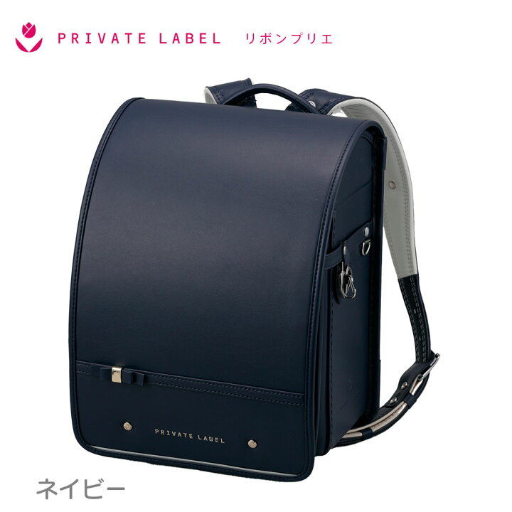 楽天市場】ランドセル プライベート レーベル リボンプリエ Private 
