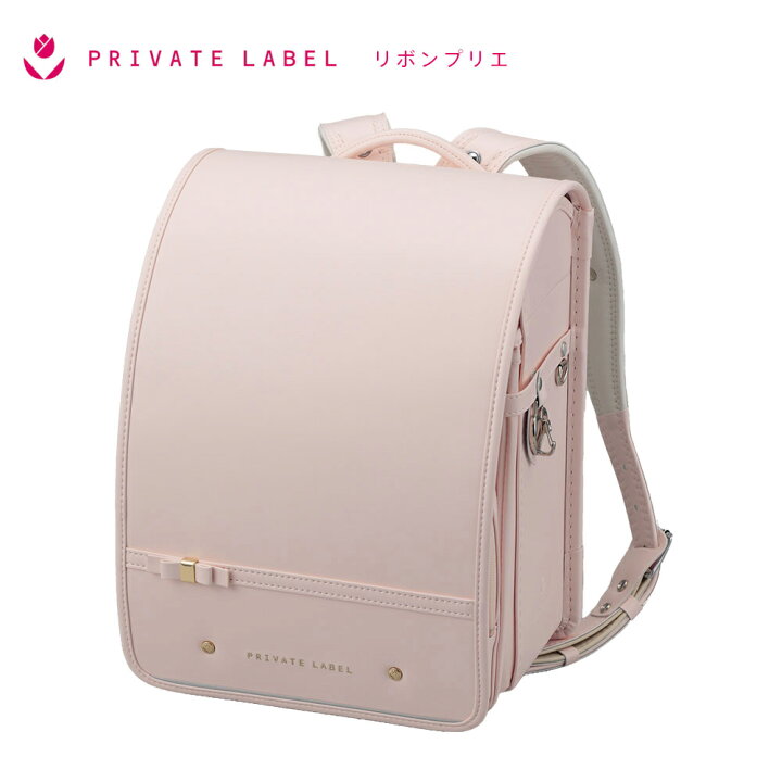 楽天市場】ランドセル プライベート レーベル リボンプリエ Private 