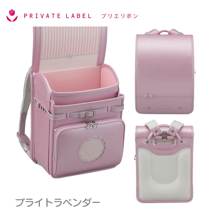 楽天市場】(P20倍)ランドセル リボン プリエ 女の子 シンプル ブライト 