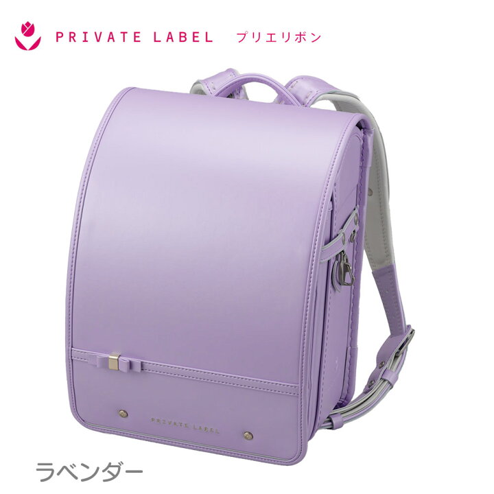 楽天市場】ランドセル プライベート レーベル プリエリボン Private  