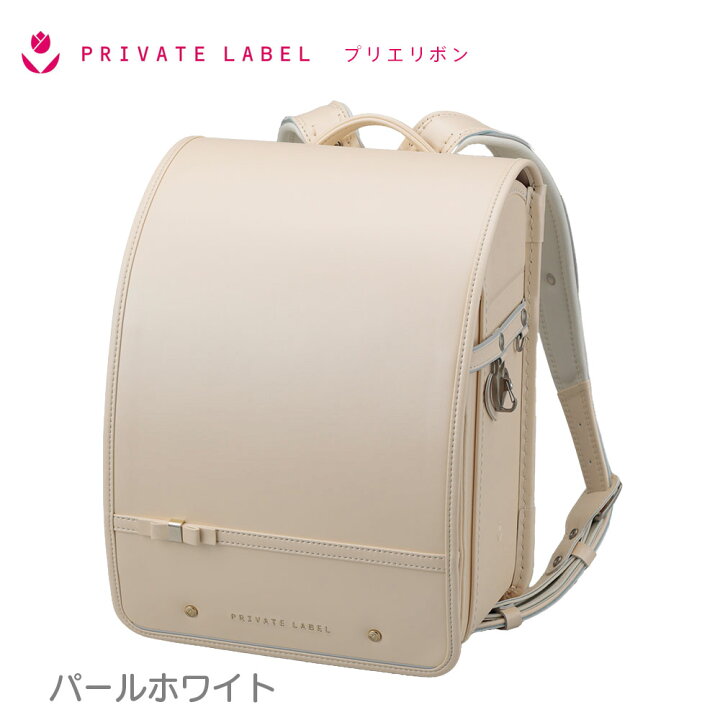 楽天市場】ランドセル プライベート レーベル プリエリボン Private 