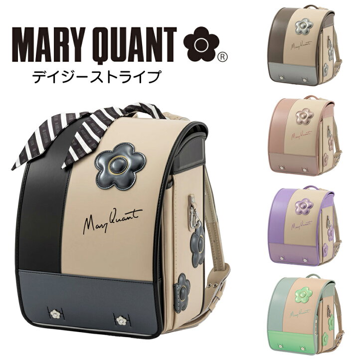 楽天市場】ランドセル マリークワント MARYQUANT デイジーストライプ  