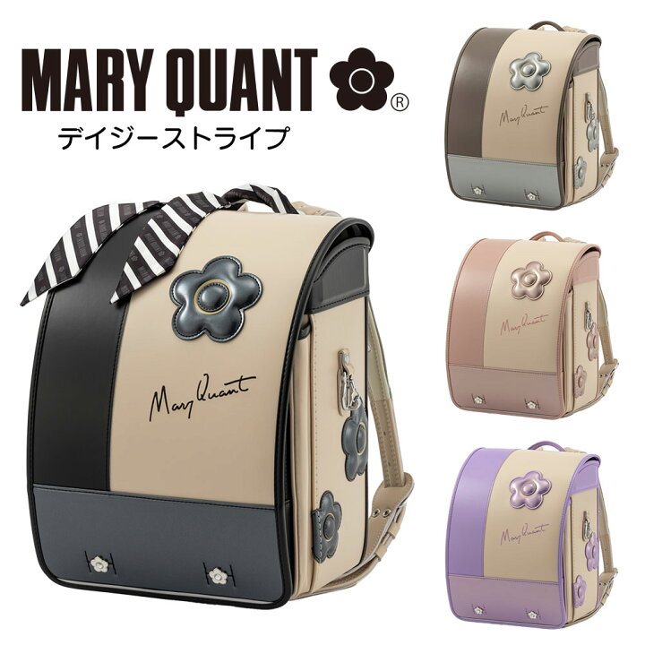楽天市場】ランドセル マリークワント MARYQUANT デイジーストライプ 