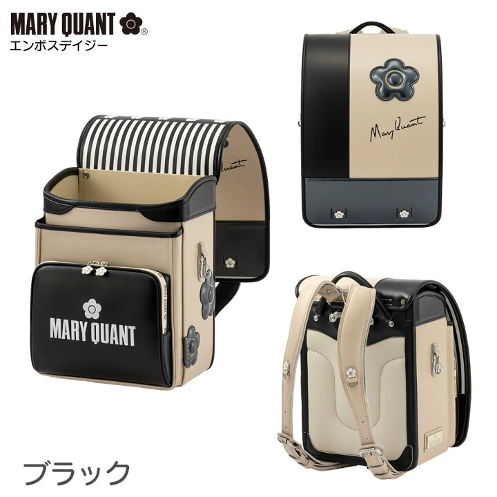 楽天市場】ランドセル マリークワント MARYQUANT デイジーストライプ 